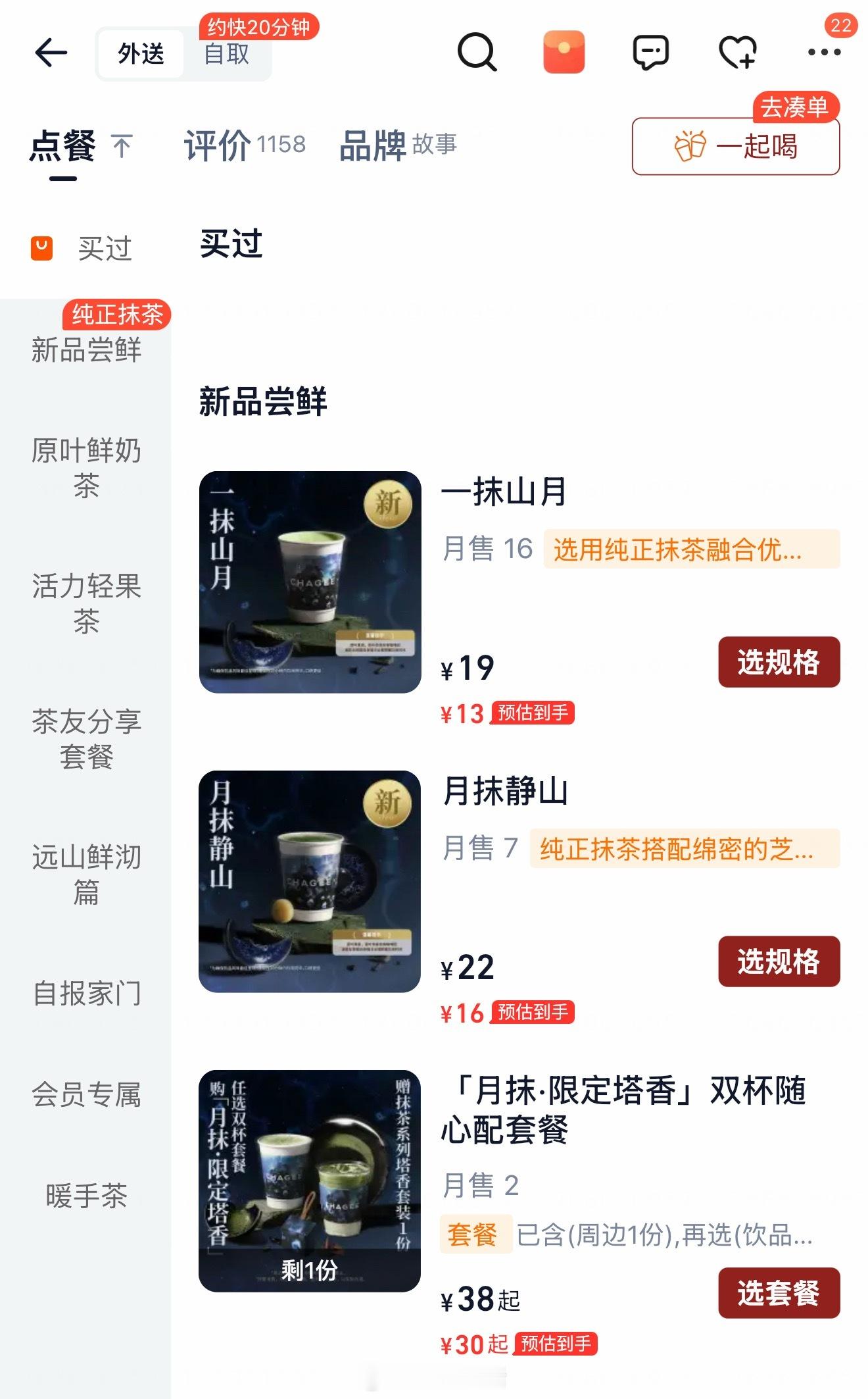 霸王茶姬真的离谱，最近连续两次推出的新品，小杯的容量大杯的价格，上过一次当后就不
