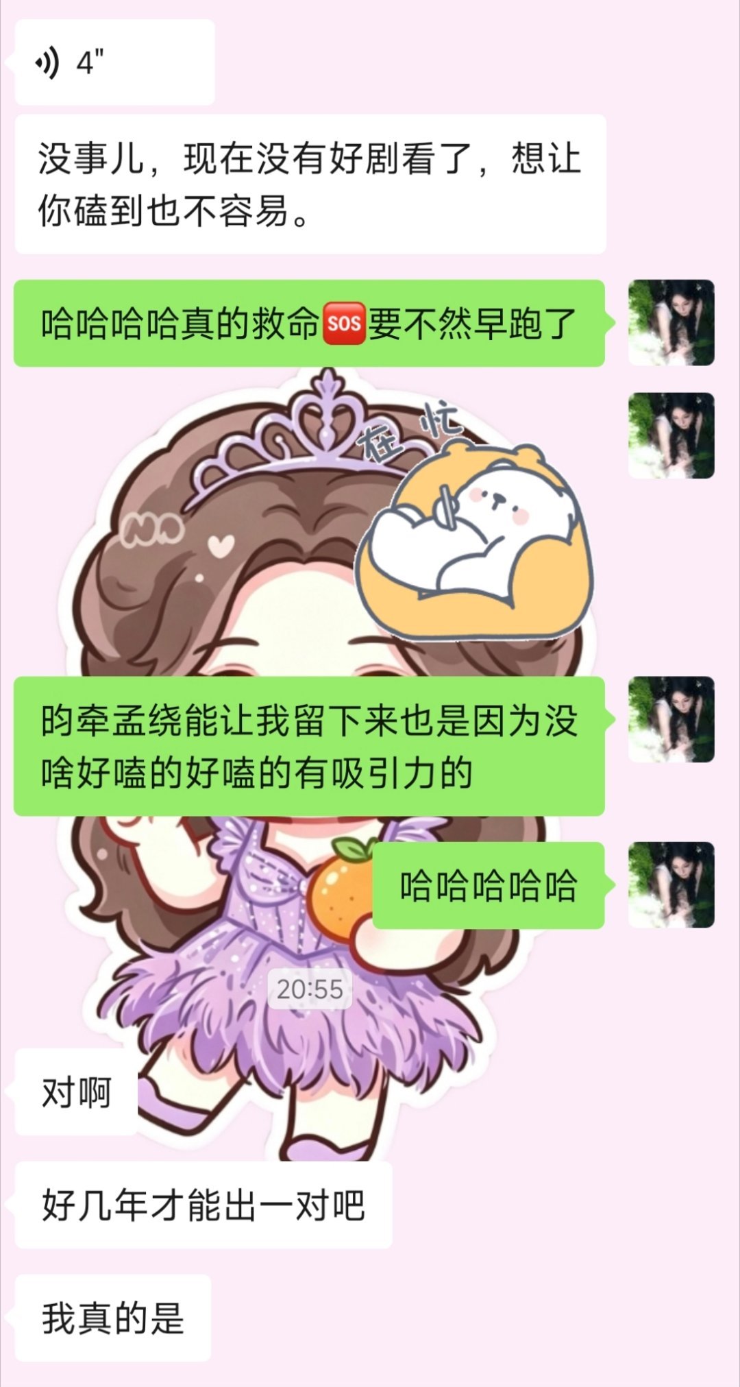 今年估计get不到什么cp了，明年能不能降临个～ 
