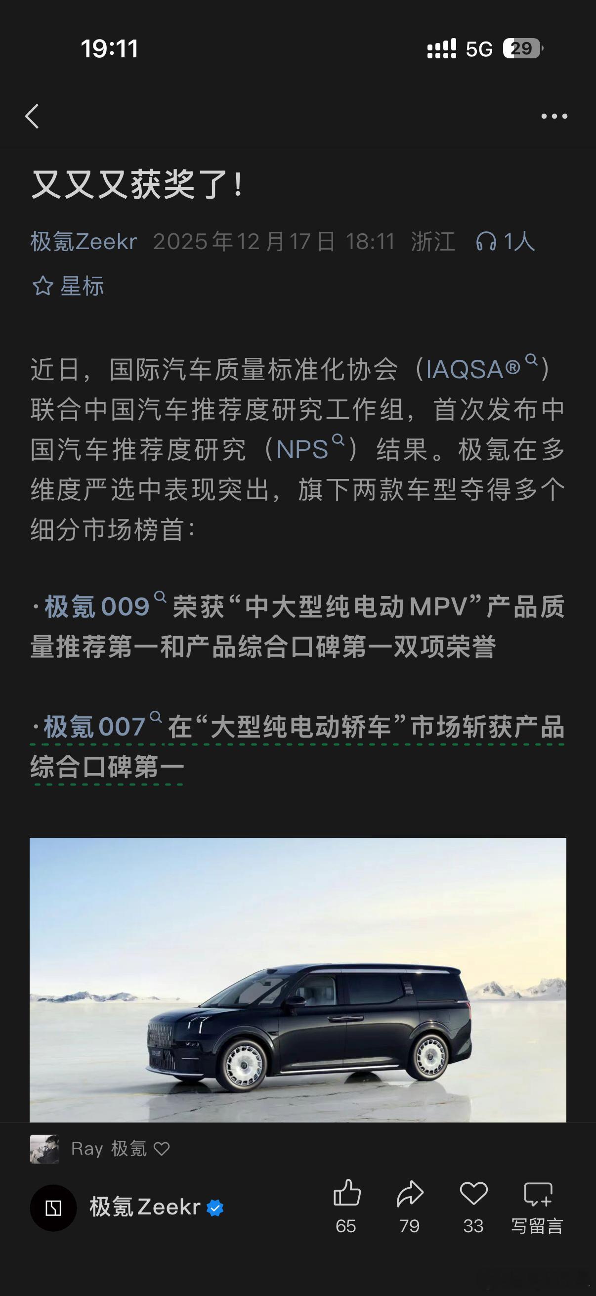 话不多说接着奏乐接着舞极氪009极氪007