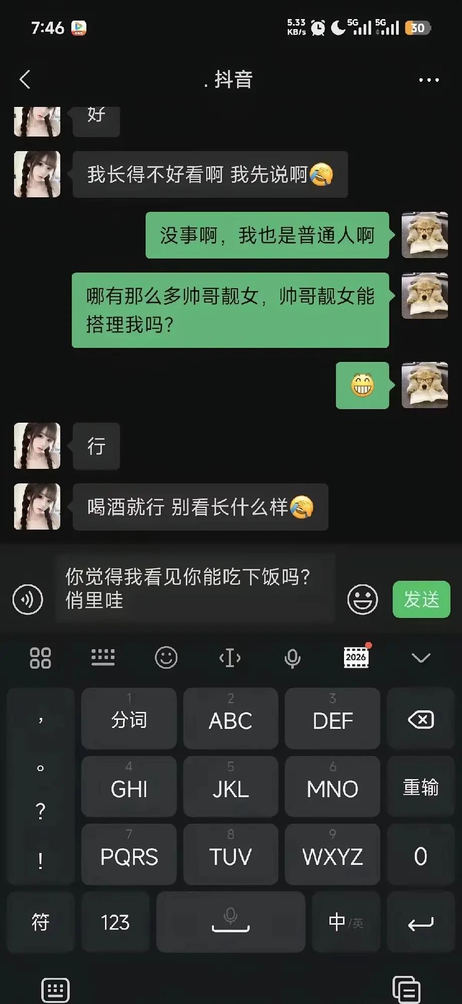 早给你们说了，不要在网上乱约[笑哭]看被人骂有病了吧！
