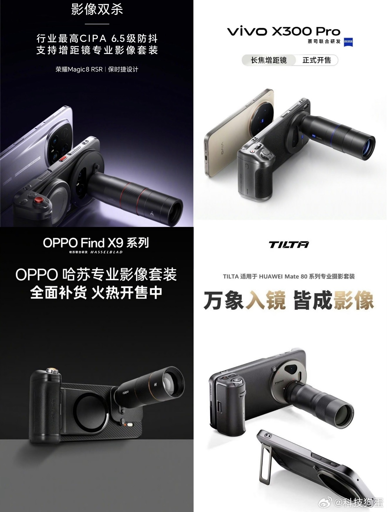 增距镜会成为影像手机标配吗我觉得大概率不会成为手机标配。毕竟它本质是个外挂，得随