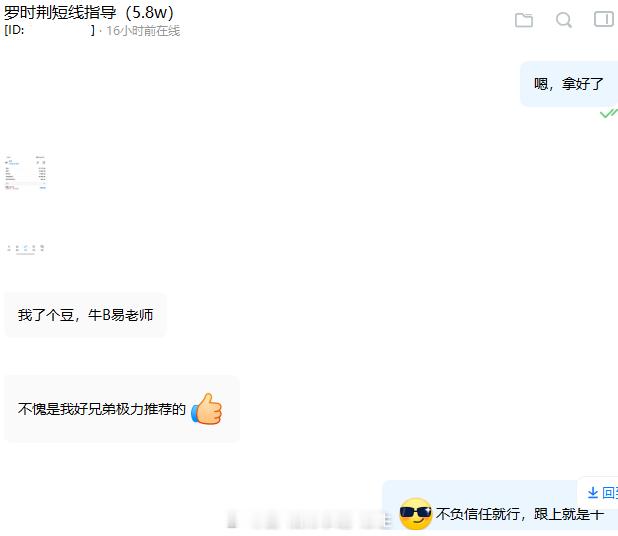 【微博现价-实盘指导分享】恭喜罗时荆兄弟跟上指导，在空单中收获6000刀！！什么