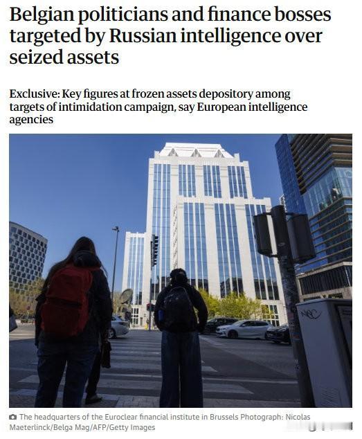 欧洲情报机构称，俄罗斯特工一直以恐吓手段针对比利时政界人士和欧洲清算银行高管，试