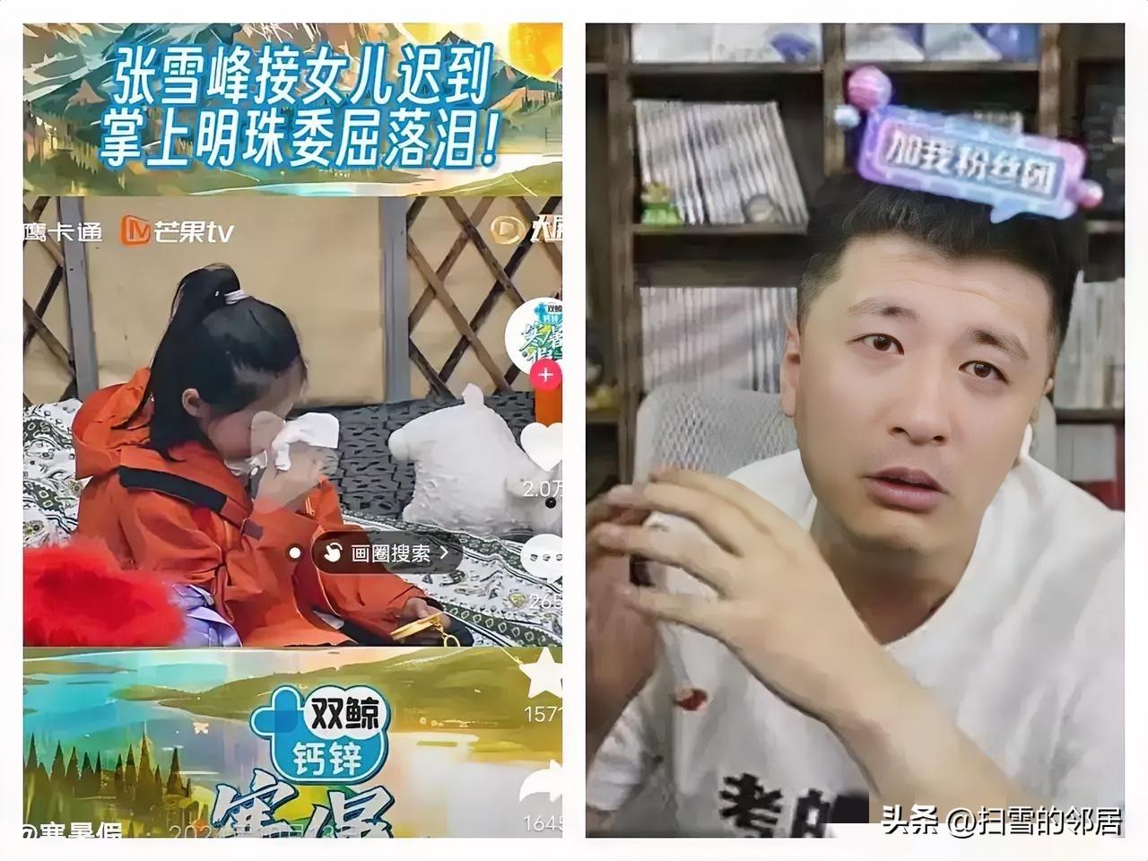 张雪峰走了，他最大的放不下的，估计不是他的公司，也不是他的教育事业，而是年仅11