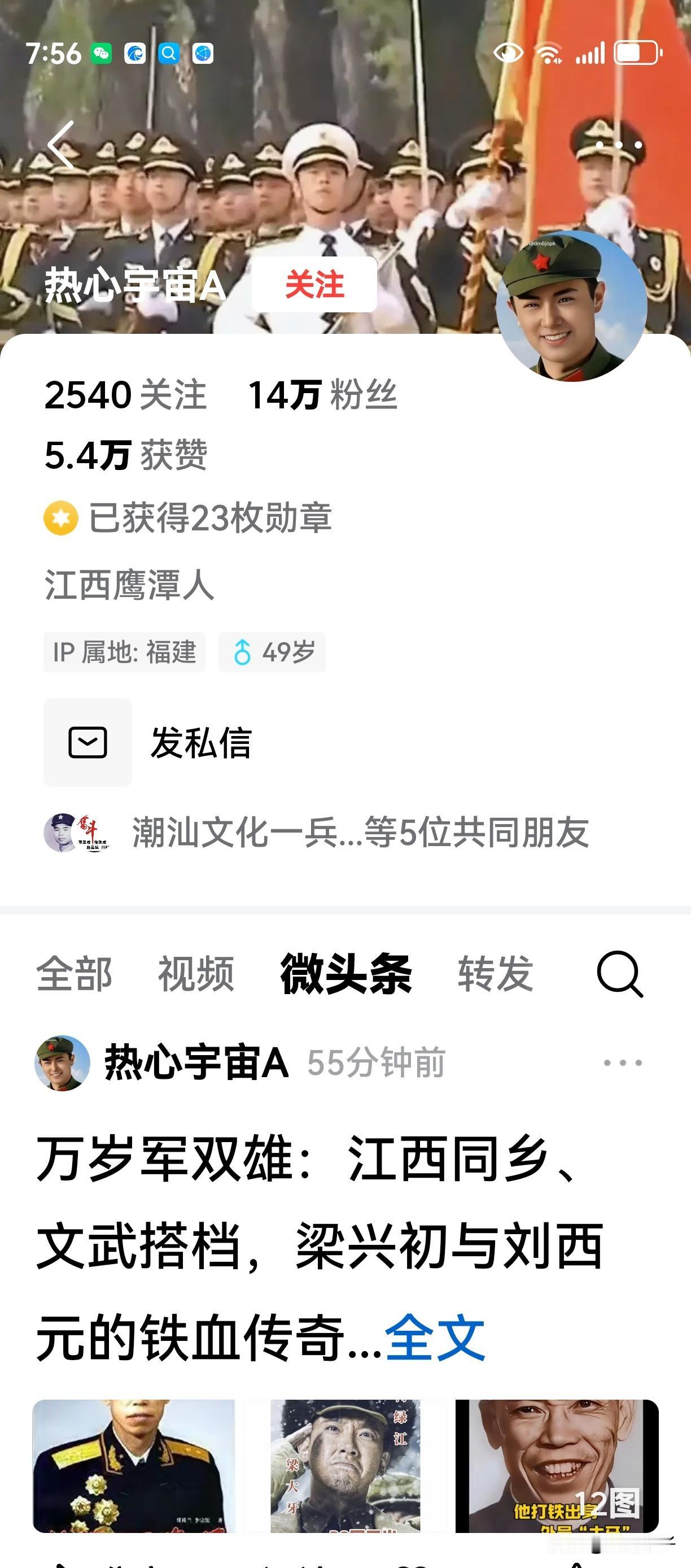 问：《热心宇宙A》五问联想
你所谓的五问，其实，就是一个问。但是，你和司XX、张