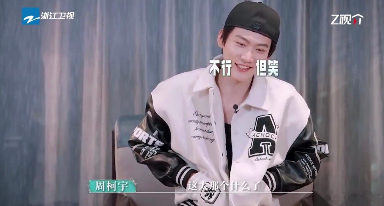 周柯宇拒绝和吴彦祖一起演戏风华合伙人 周柯宇这反应也太真实了，被问到和吴彦祖搭戏