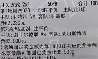 英超 布伦特vs热刺英超 桑德兰vs曼城英冠 谢菲联vs莱切斯特英超 利物浦vs