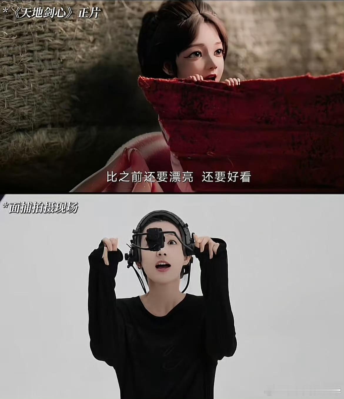 原来是李一桐自己录的动捕 李一桐《天地剑心》动捕让我见世面！小蜘蛛造型初看和其他