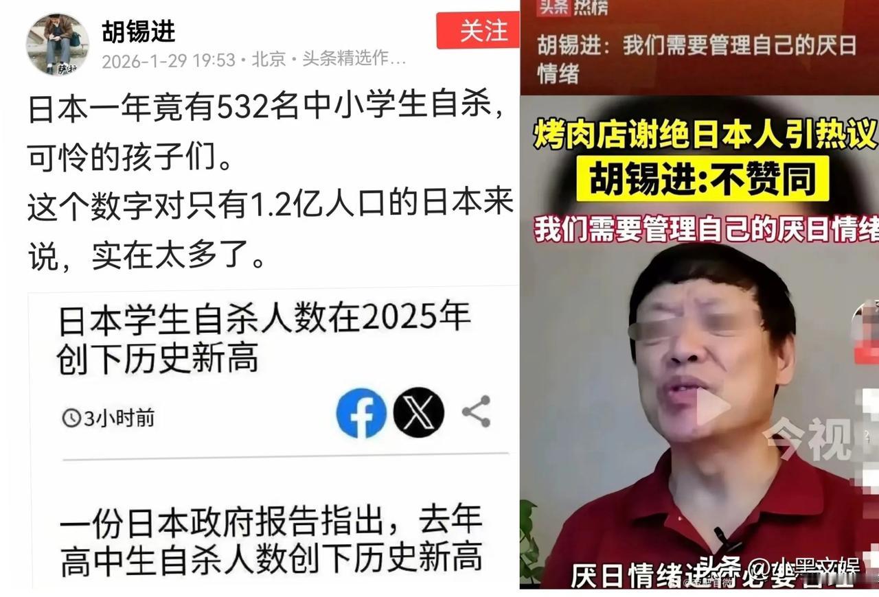 胡锡进再次为日本发声。
此前曾要求中国人要管理好自己的厌日情绪，而这次又发文可怜