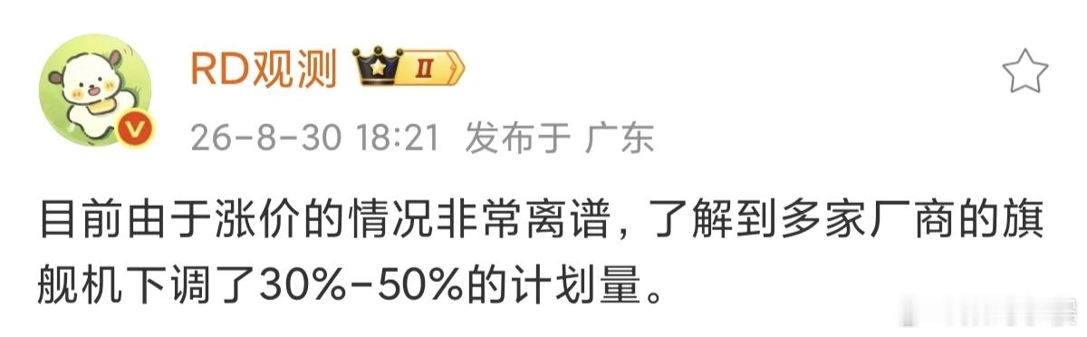 多款手机正式涨价最核心的根源，就是AI行业在疯狂抢占存储芯片的产能 。现在三大存