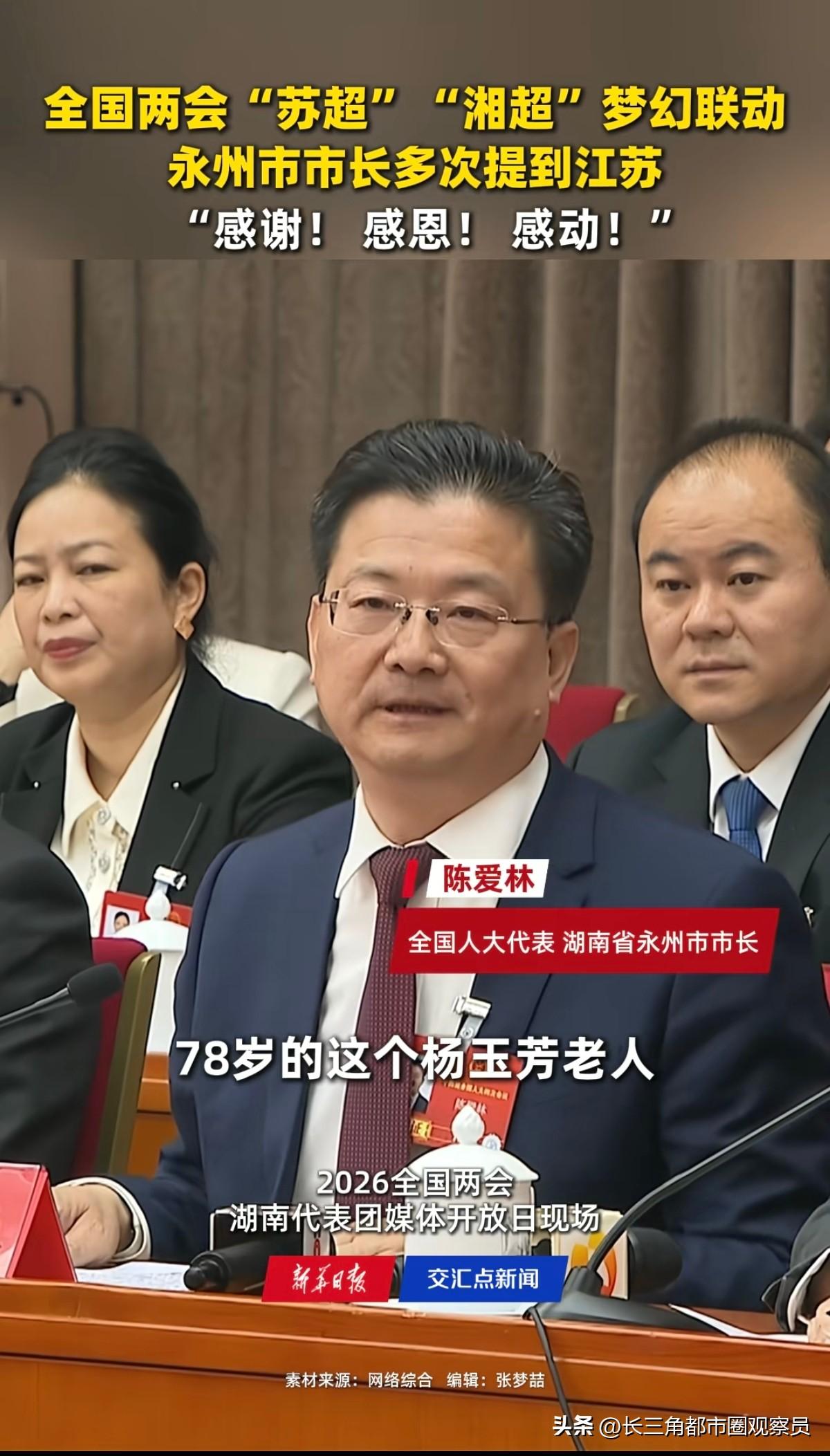 永州夺得湘超冠军快3个月了，但是流量热度不减，很多很多人真是羡慕嫉妒恨，看看永州