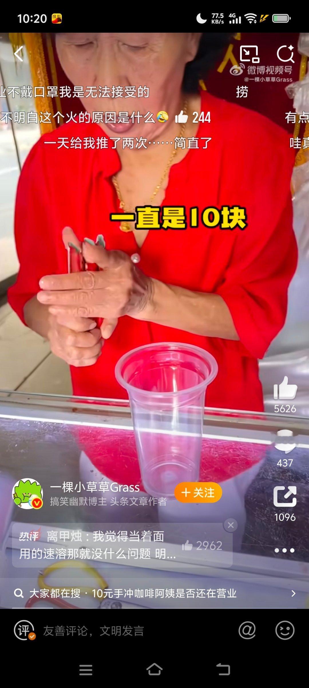 南京10元手冲咖啡阿姨现状原来手冲咖啡是充的速溶咖啡粉？ ​​​