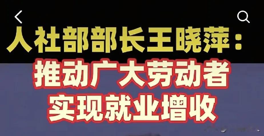 两会再传2大好消息！

你的工资有可能要涨了！

1.合理提高生产一线，技能人才