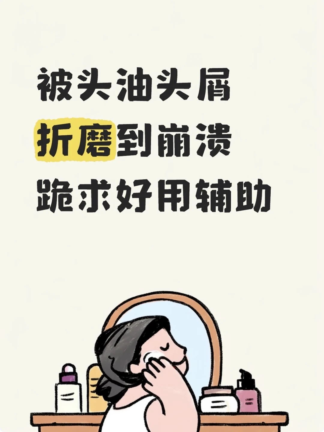 大油头打工人做什么都很心酸