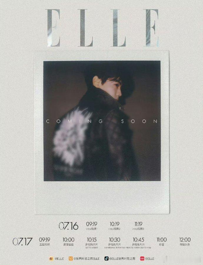 田栩宁解锁首本五大女刊封面田栩宁ELLE8月刊官宣节奏重磅喜讯！田栩宁首本五大女