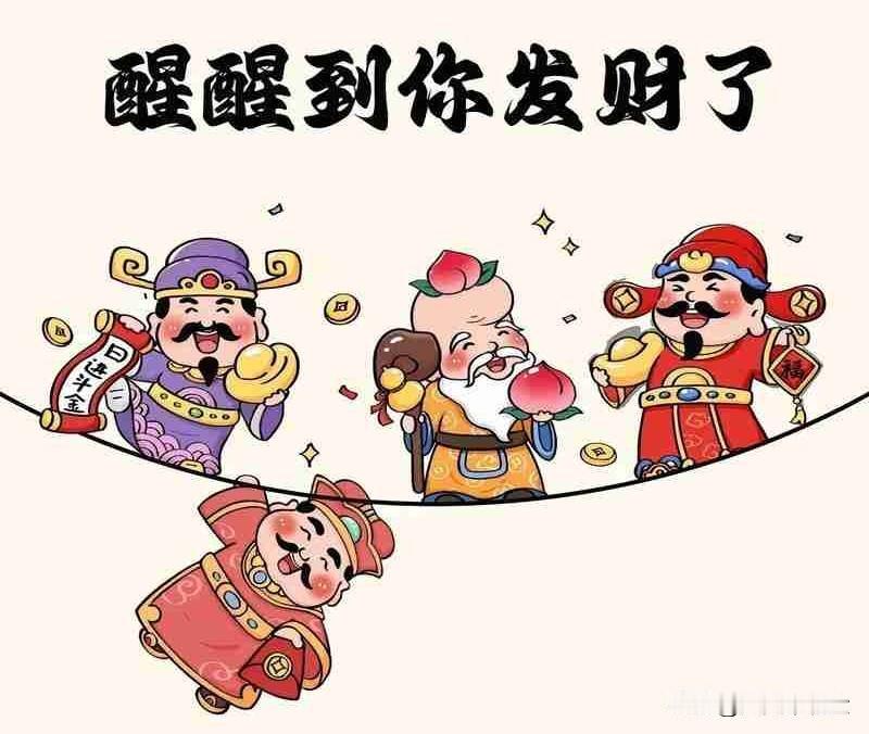 我的今日状态：💰期待暴富
我这里的天气：☀️晴天