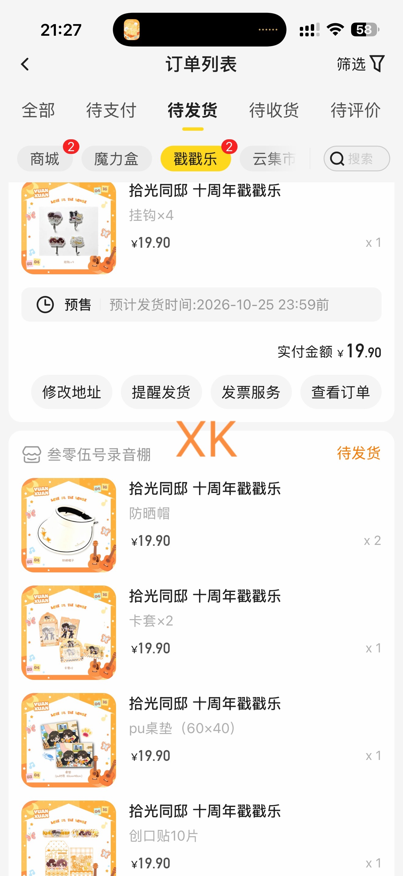 哈哈哈哈哈哈哈