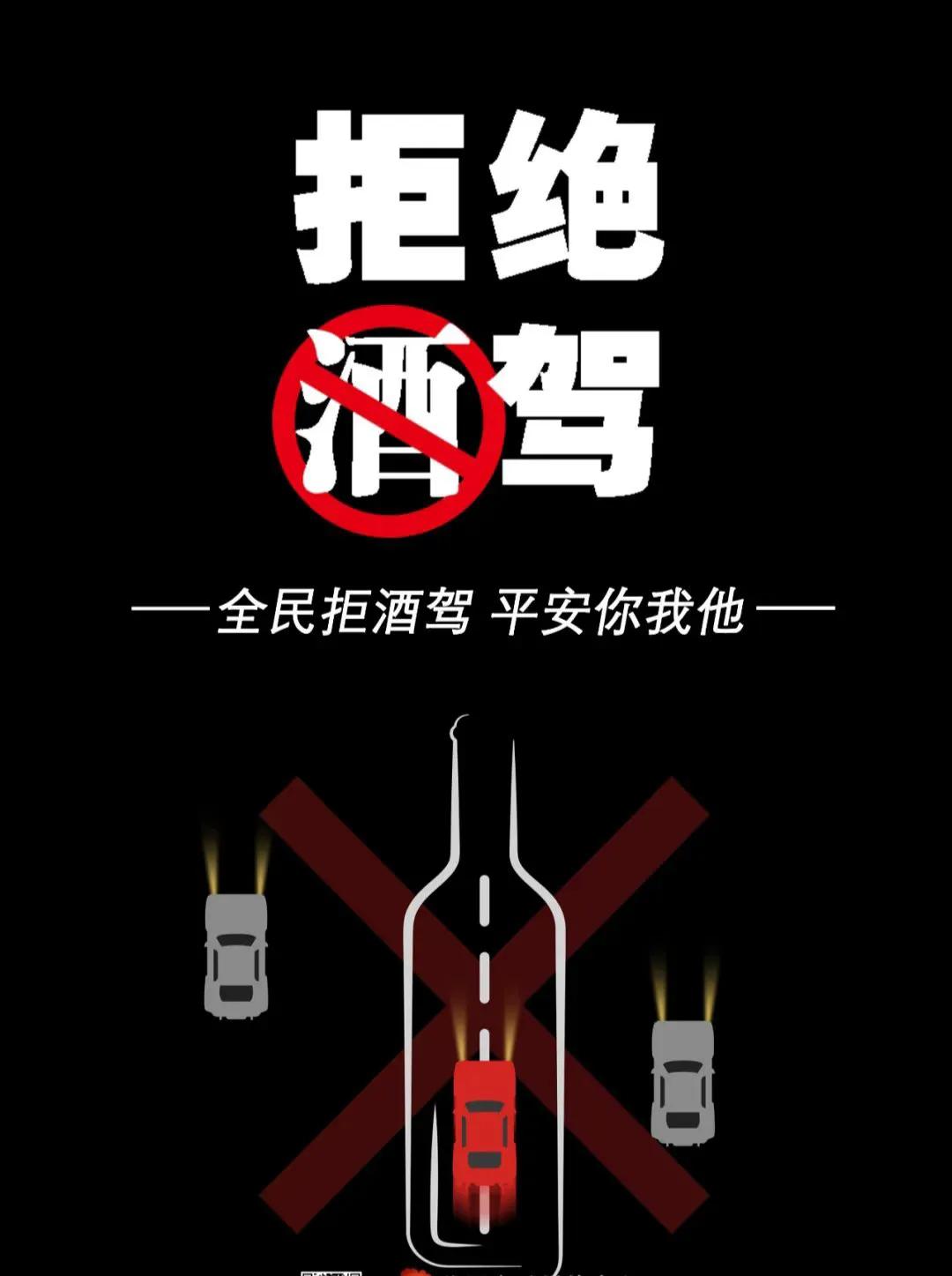 今天到学校，听说了三个关于喝酒开车的事，一个是公务员，两个是中学老师。

这个公