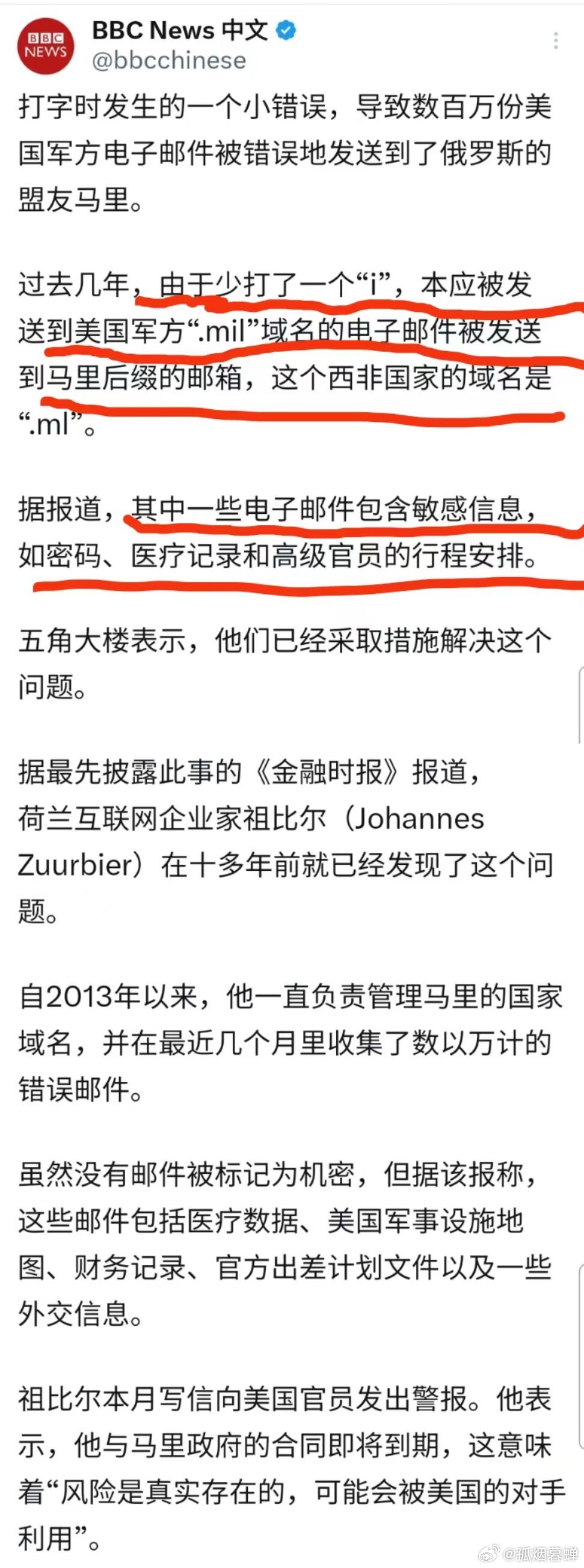 美国军方真是个大聪明……关键还发到的是俄罗斯的盟友手上[允悲][允悲][允悲] 