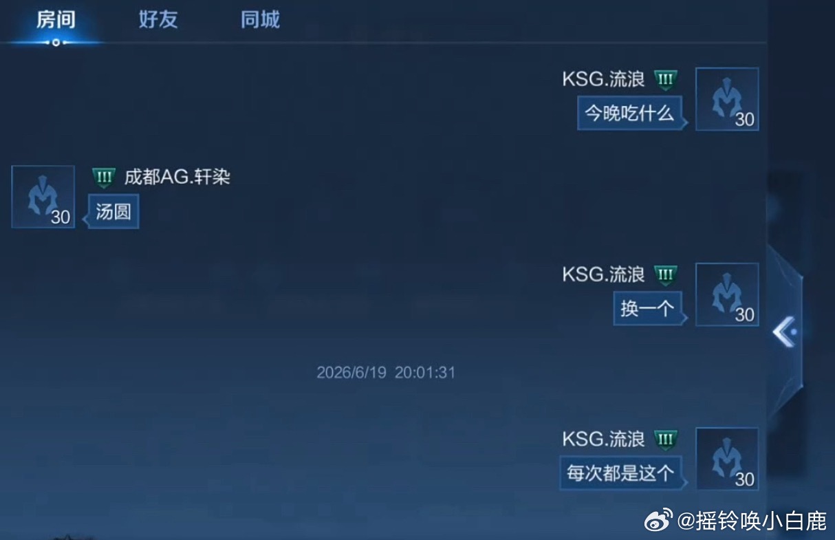 流大浪你就是一颗萌萌小汤圆🥹“今晚吃什么”“汤圆”“换一个，每次都是这个”AG