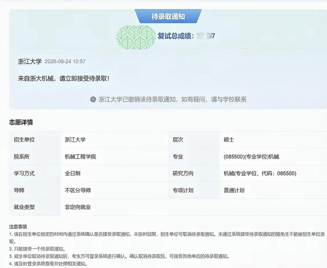 职业技术学院也招博士了！而且一口气引进10名，还有西安交大、华南理工等985名校