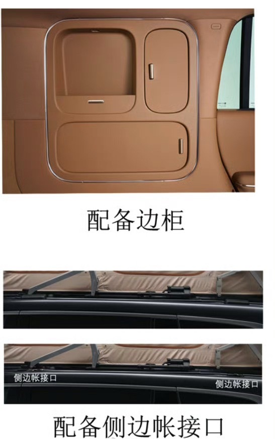 小米澎程选配曝光！有车顶帐篷投影仪侧边柜 