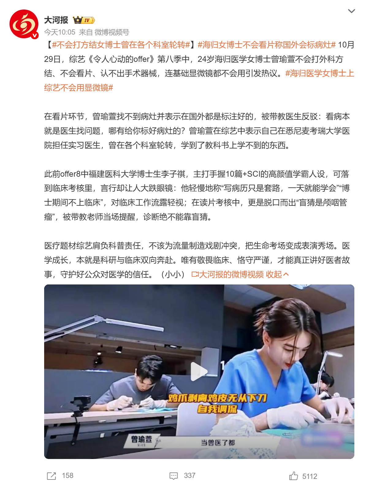 🔻我建议这个节目下一季（如果还有下一季）不要做医学类了，医学生规培够辛苦了，少
