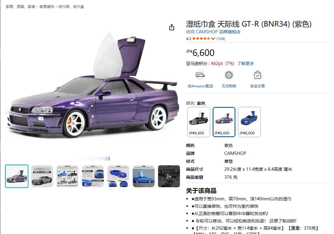 这款抽纸盒，想要不？ 