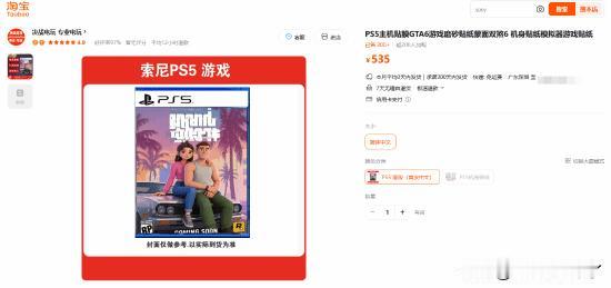 尽管Rockstar并未正式官宣《GTA6》的具体售价，但据社区玩家分享，游戏的