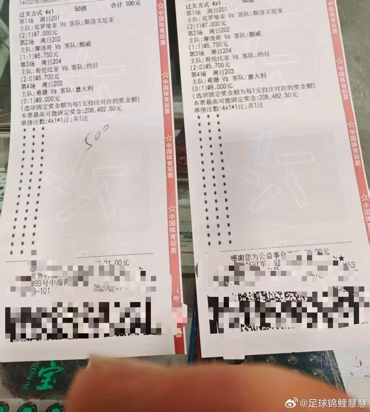 惊现预测神单，穿越者？ 