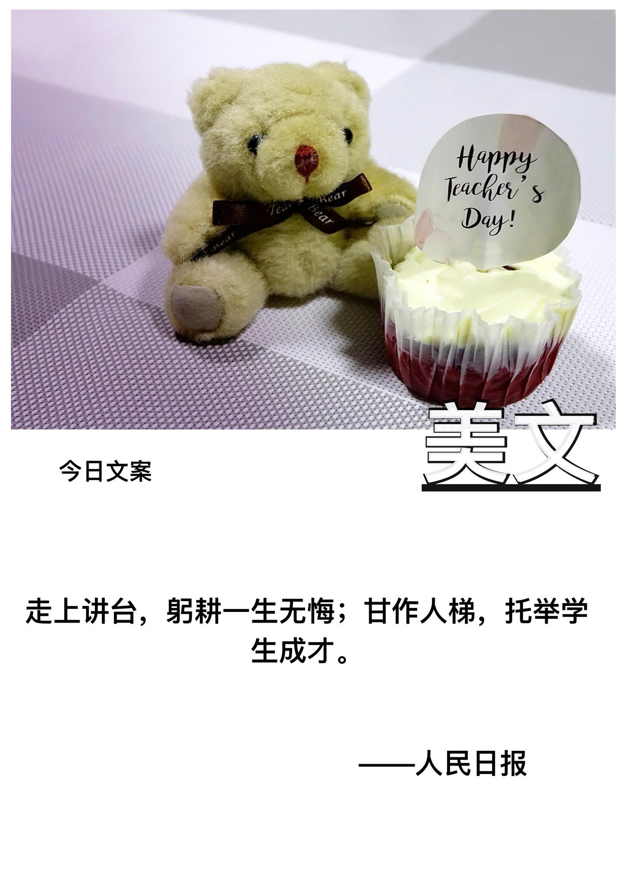 走上讲台

躬耕一生无悔
甘作人梯
托举学生成才


             