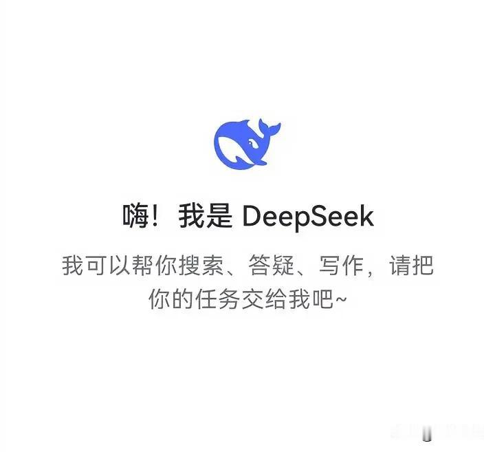 很多人都在聊deepseek，不是人们想把它作为谈资，而​是因为开源大模型确实优