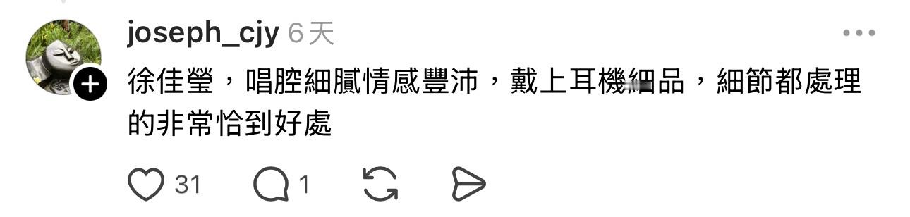 正确的：徐佳莹，唱腔细腻情感丰沛，戴上耳机细品，细节都处理的非常恰到好处。 ​​