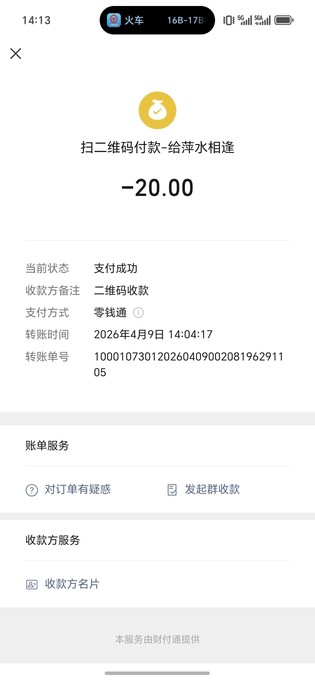 今天下午赶高铁回工地，在去地铁站的路上碰见两个年龄大概50岁左右的男女。说是山东