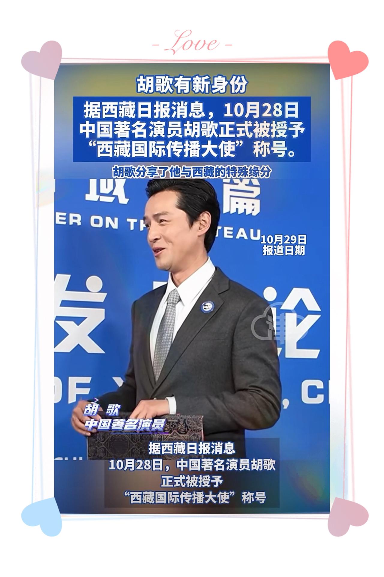 胡歌消失了一段时间，
不是回老家，
而是去了西藏，获得了新身份！

查了一下才知