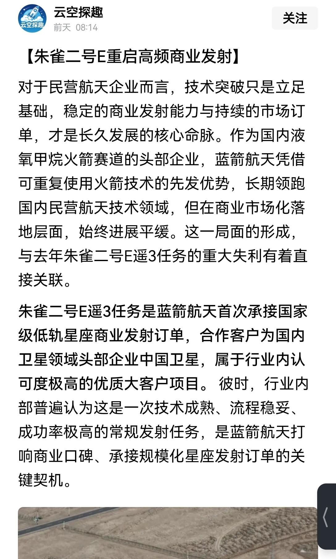 【不惜代价先全力推进：千帆计划上万颗卫星的发射任务已经拖不起，朱雀2号正式开启高