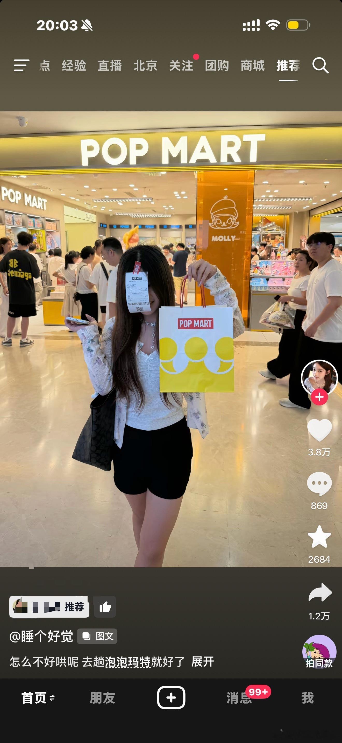 去一趟发现要气死了 想要的都没货了 