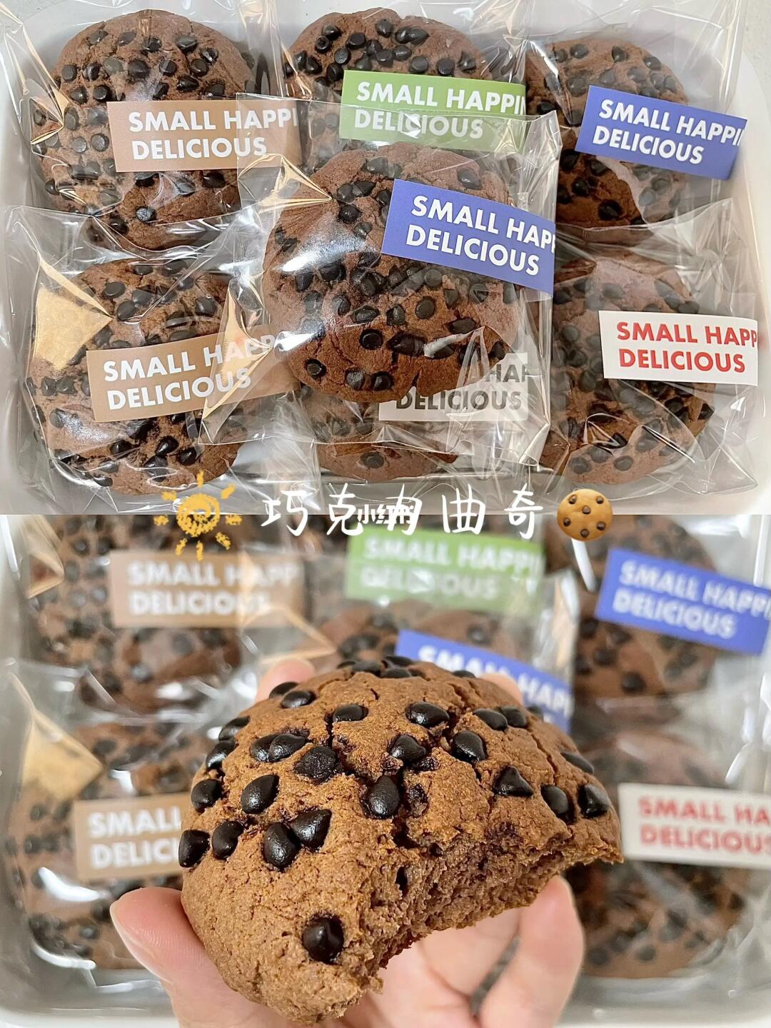 🍪巧克力曲奇｜免打发❗️零失败可邮寄❗️