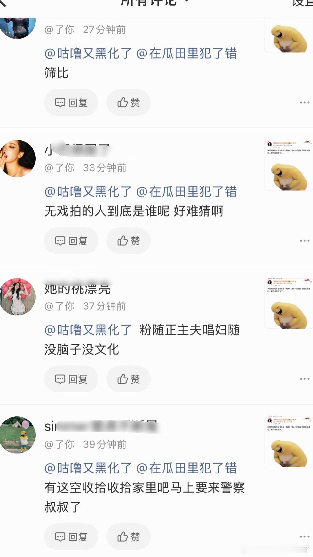 我寻思这不是8芬自己说的么，咕噜wwzz 