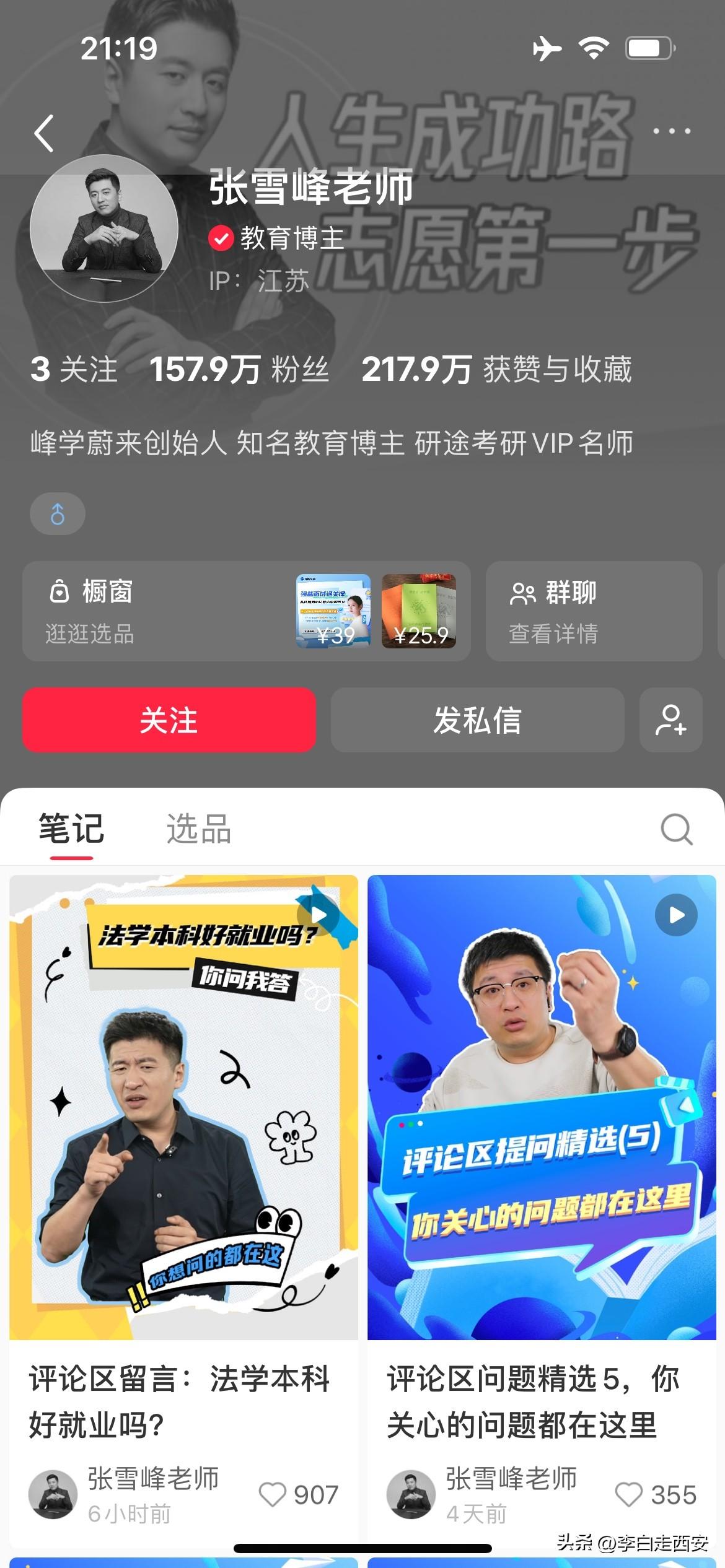 3月24日下午张雪峰在社交平台发布了一个视频，随后该平台的头像变灰
评论区显示，