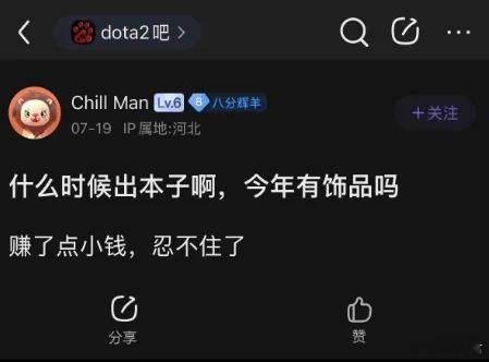 看到贴吧这个帖子有点绷不住了，以前冲本子开饰品的时候想想也挺有意思的，现在想给V