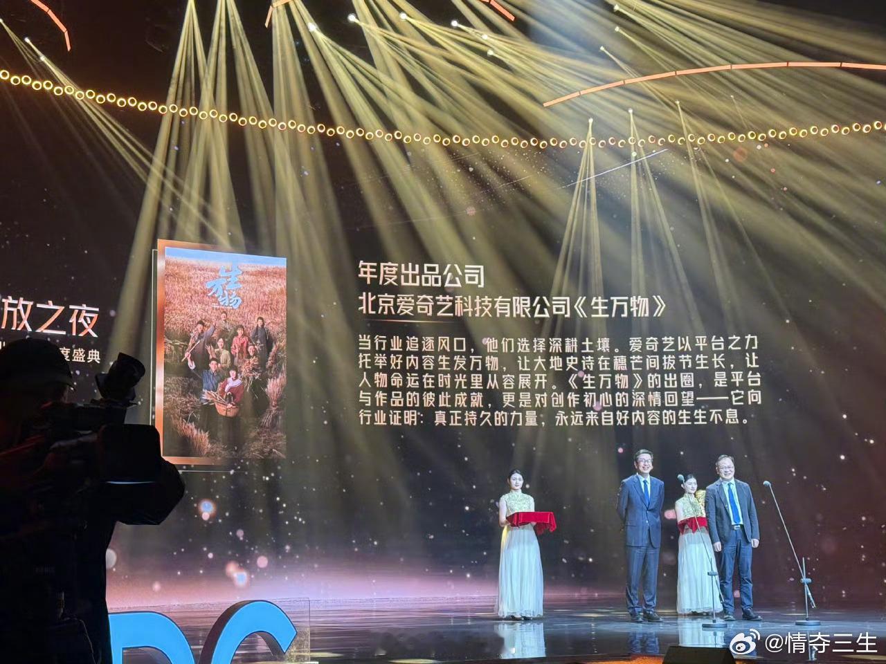 爱奇艺金树林刷到爱奇艺金树林的图，发现最近在追的几部剧都拿奖了。怎么说呢，有种“