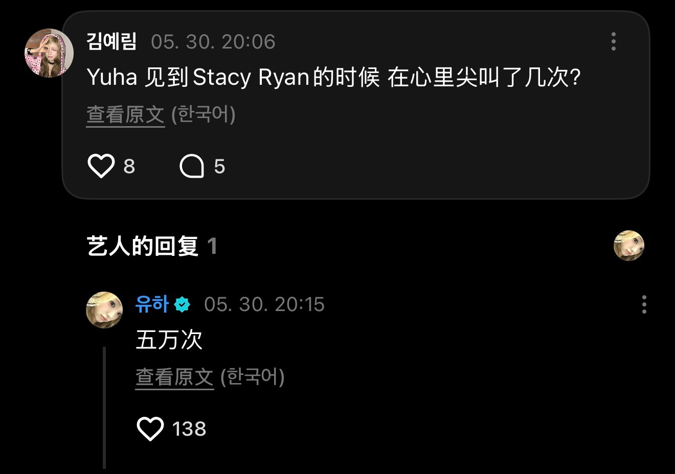 演我追星： 