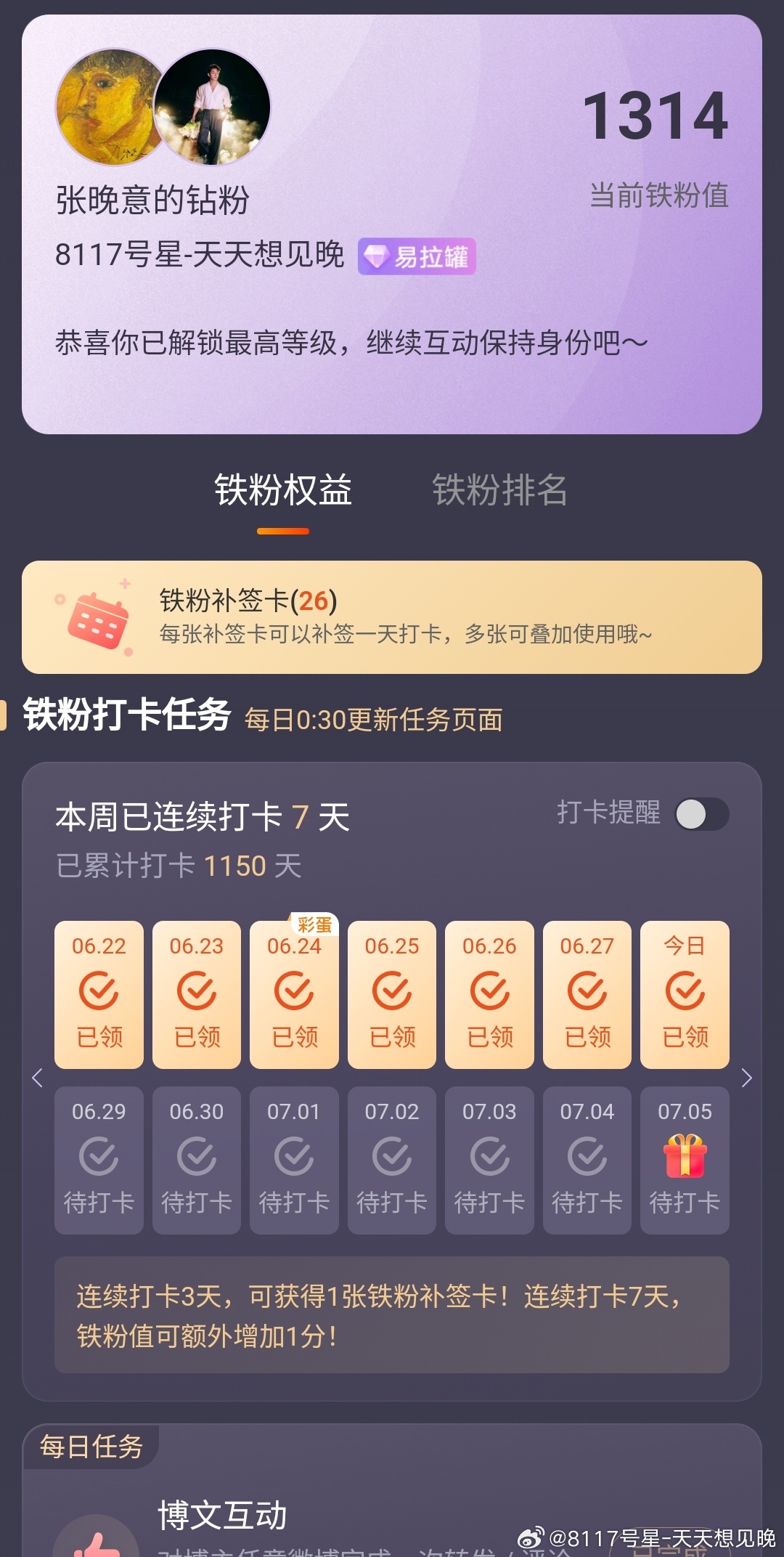 张晚意 全体起立，恭喜我吧 