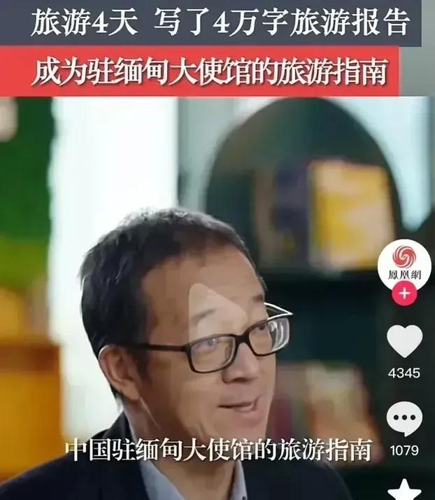 演员王星刚从泰国回到中国，老鱼又推荐东南亚旅游，他这是顶风上吗？作为公众人物不顾