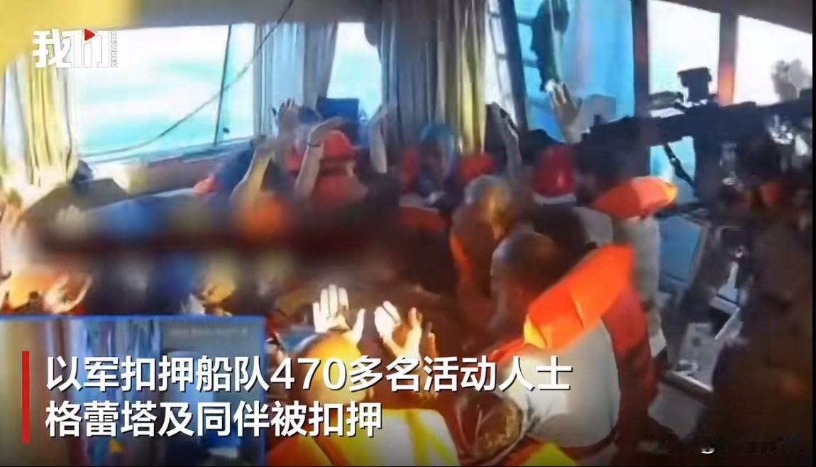 你敢信吗？一群人开着42艘船，拉着粮食药品想去救加沙快饿肚子的人，结果半道被以色