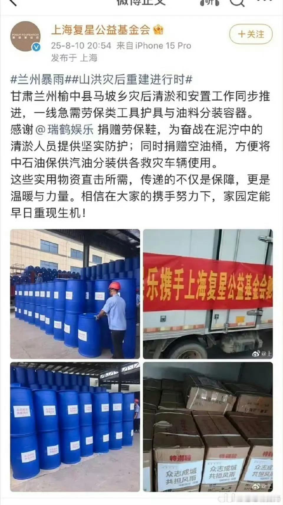 梓渝卡粉了梓渝怎么这么好啊，做公益的梓渝暖暖的[赞][赞][赞] ​​​