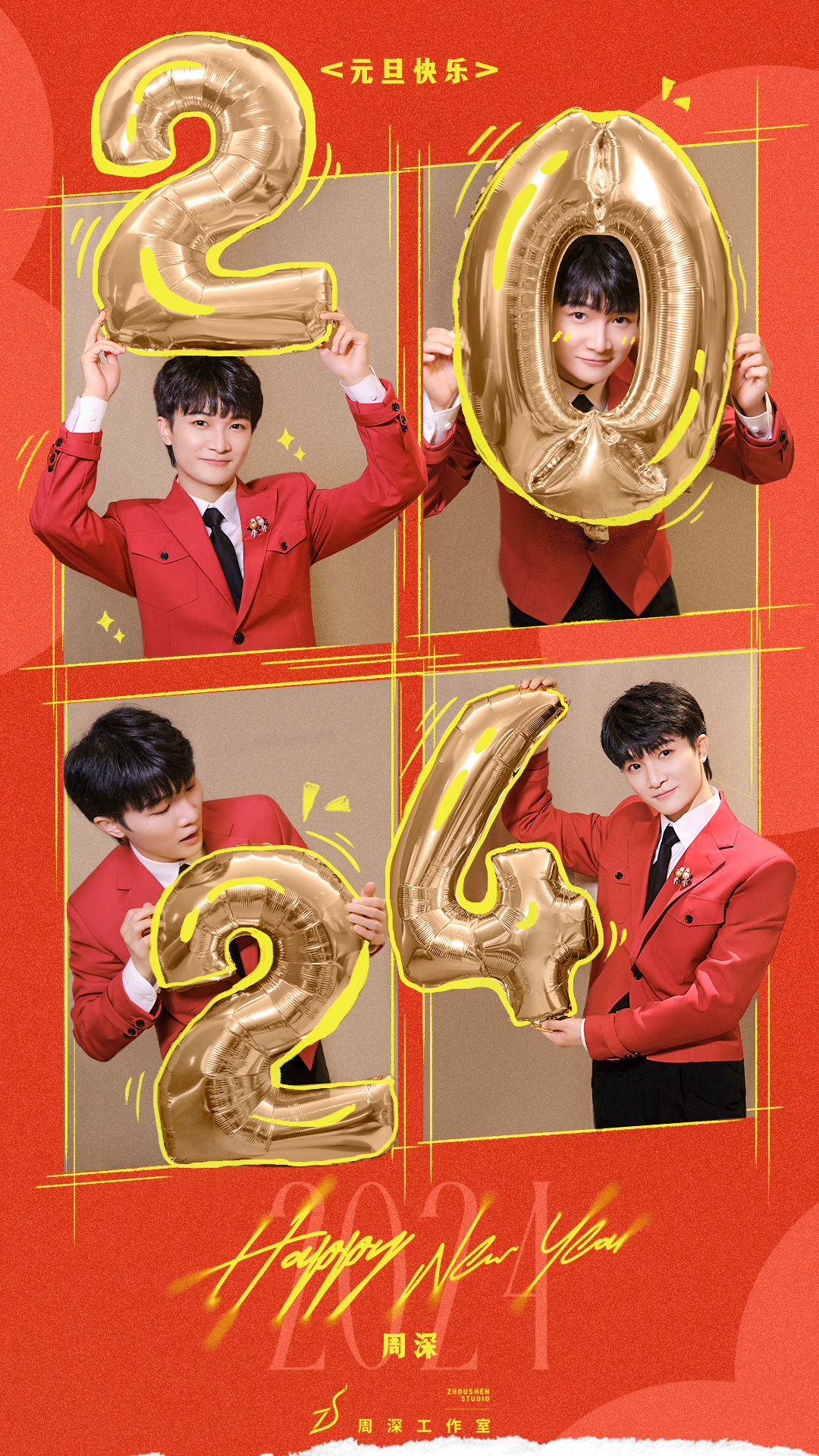 #周深[超话]# [音乐]#周深 现场live# [2024.01.01]🌟 