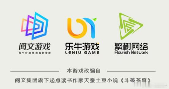 【节前新爆款！《斗破苍穹》微信小游戏畅销榜第3，冲榜用时仅5天网页链接】继三七互