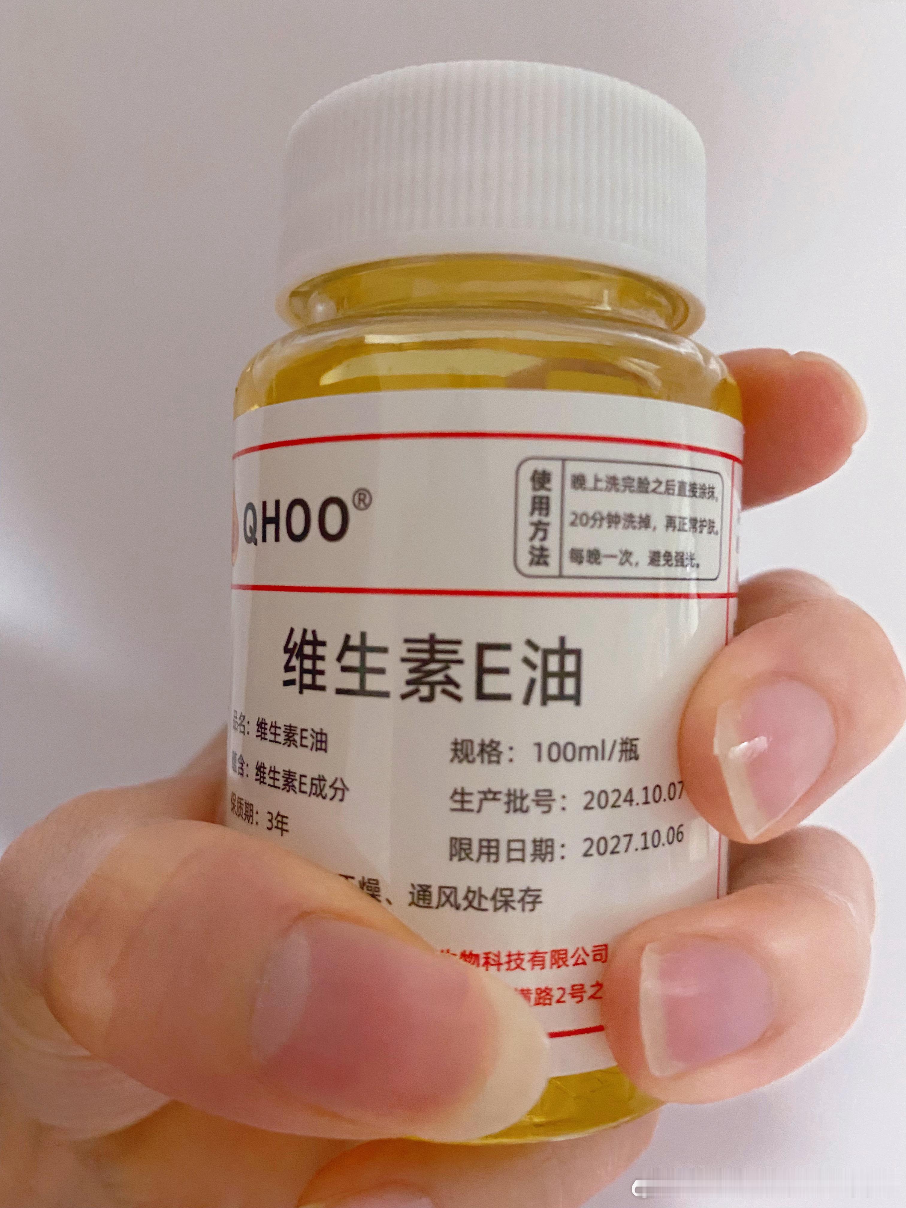 👩脸干到脱皮季节🌙晚安两部曲💆‍♀️维E涂脸🥛热奶暖胃#睡前心情# ​​